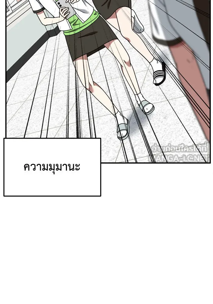 ช่วยเปลี่ยนฉันที ตอนที่ 221. ซีซัน 2 โจเยบิน 3 รูปที่ 93