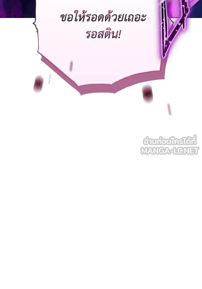 ราชินีจอมมาร ตอนที่ 17 รูปที่ 42