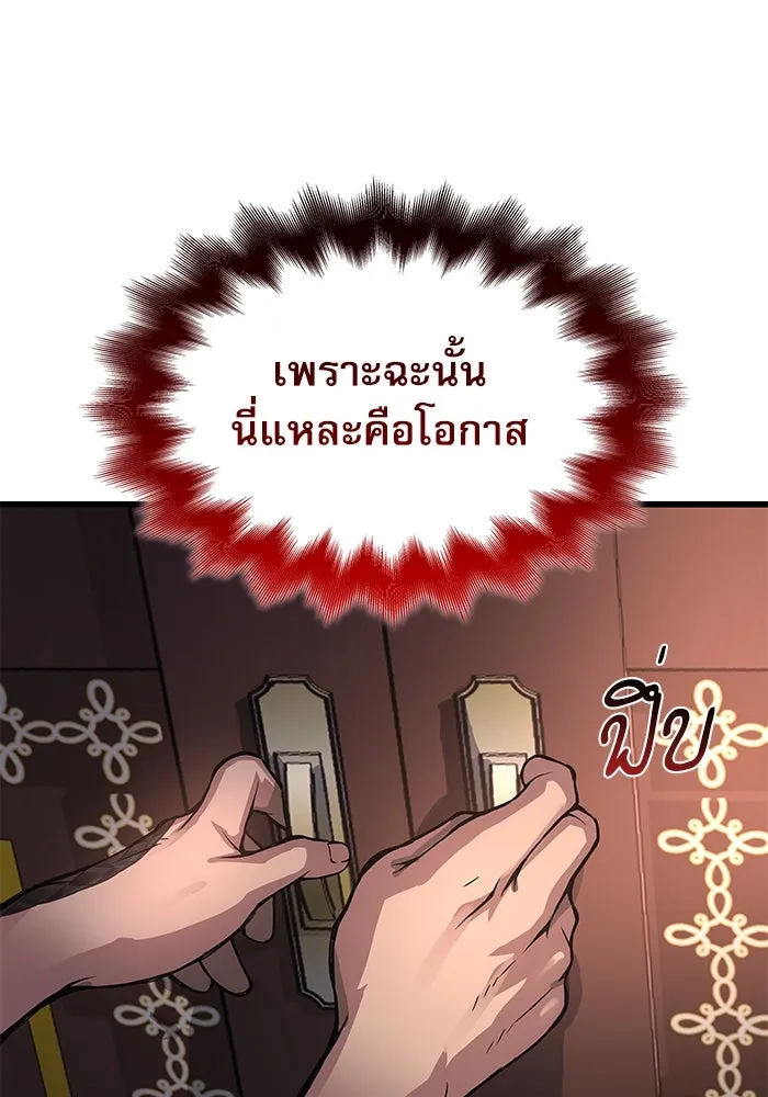 ลับลางลวง ตอนที่ 54 การต่อสู้ รูปที่ 124