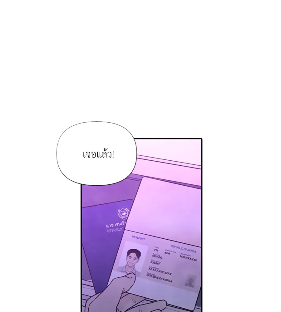 เหตุผลของคนไม่อยากอยู่ ตอนที่ 95 รูปที่ 97