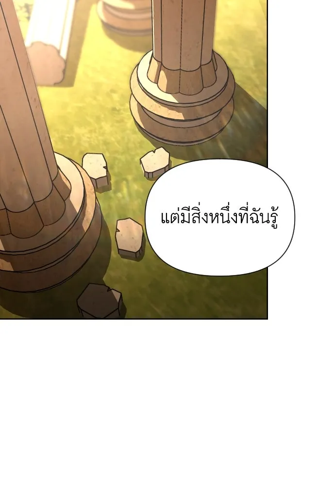นักเล่นแร่แปรธาตุสายเปย์ ตอนที่ 31 (จบซีซัน 1) รูปที่ 17