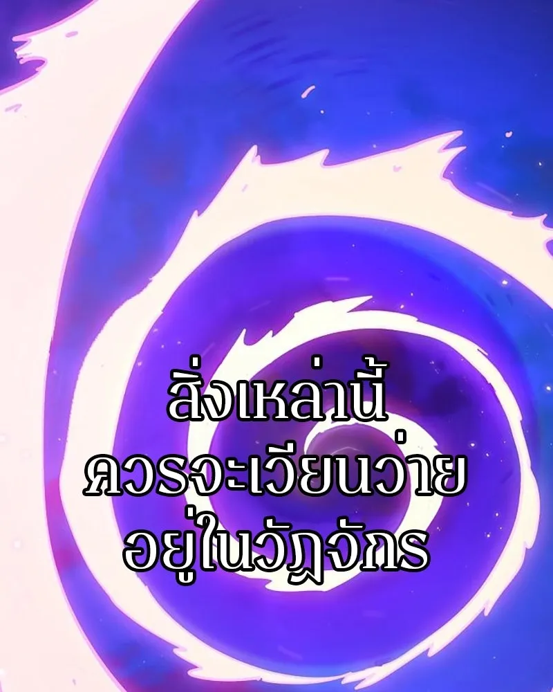 Player ตอนที่ 216 รูปที่ 23