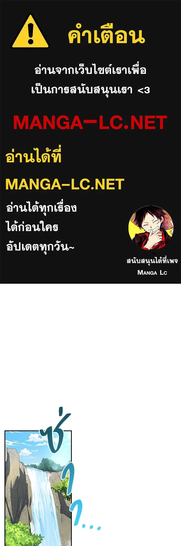 ชีวิตฮีลใจนายฮันเตอร์คลาส S ตอนที่ 5 รูปที่ 1