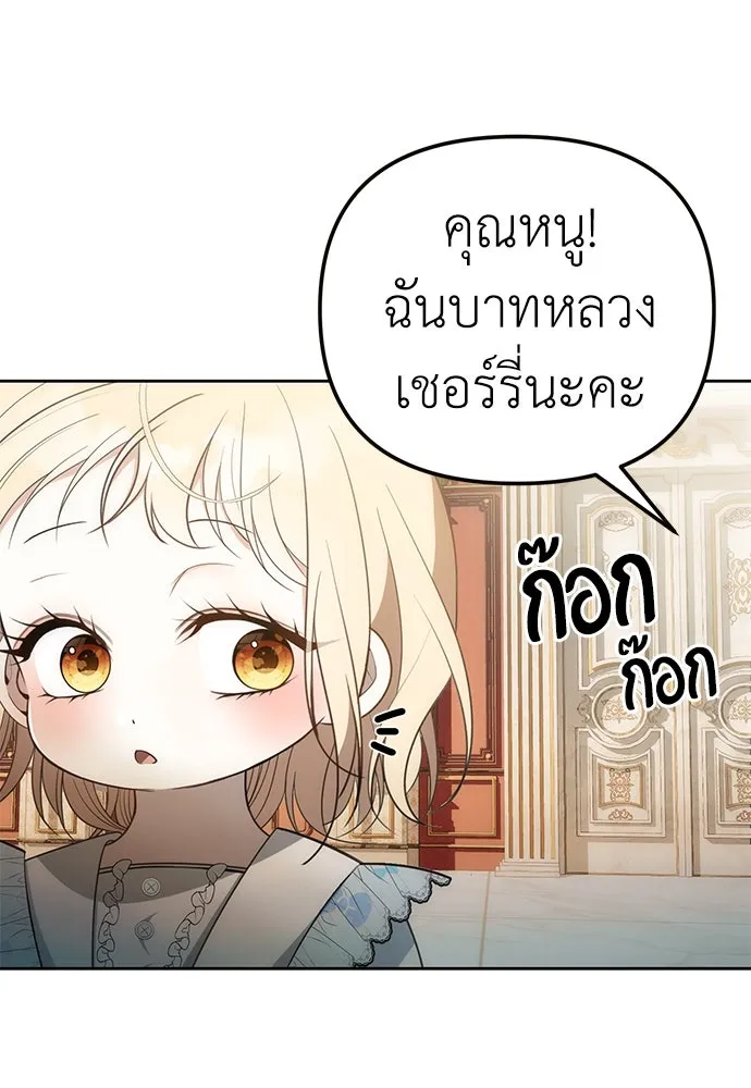 ยัยจิ๋วสมองแจ๋ว ตอนที่ 2 รูปที่ 103