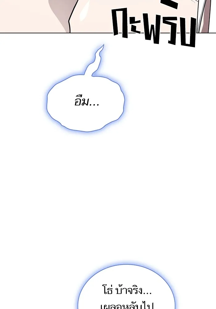 ผู้เล่นขั้นเทพแห่งหอคอยฝึกสอน ตอนที่ 197 รูปที่ 55