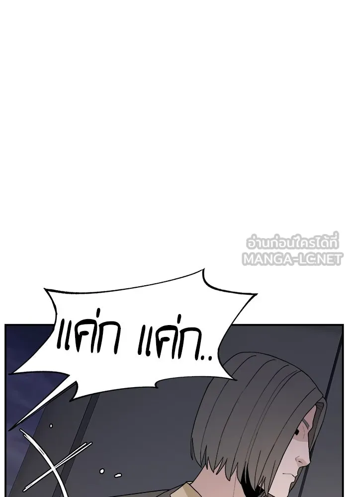 ห้องเรียนสาวแสบ ตอนที่ 77 รูปที่ 90