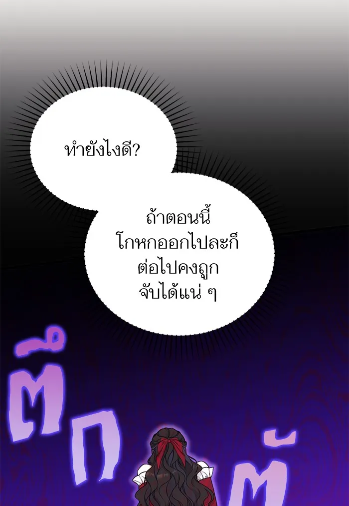 แด่ตัวละครโปรดที่ถูกทิ้ง ตอนที่ 18 รูปที่ 16