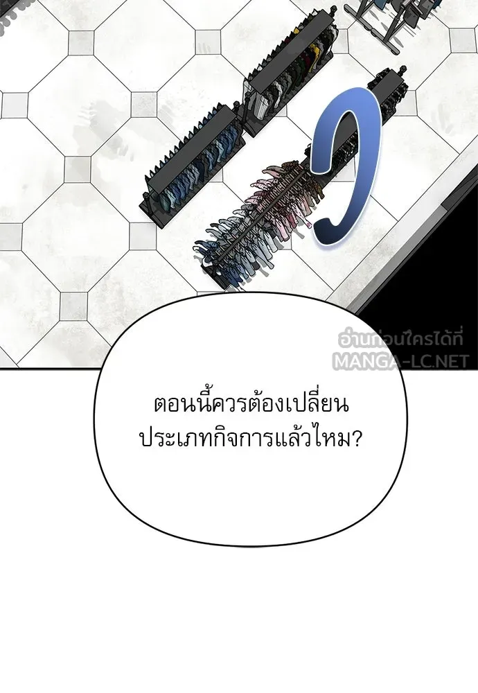 ชีวิตฮีลใจนายฮันเตอร์คลาส S ตอนที่ 11 รูปที่ 75