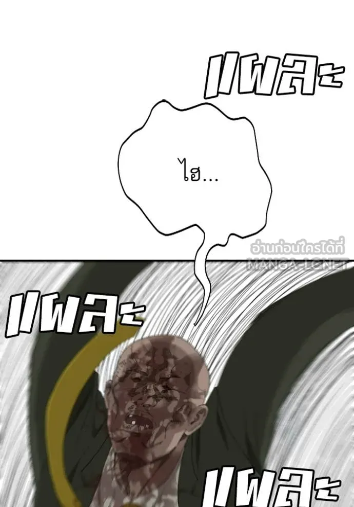 BAD GUY ตอนที่ 289 รูปที่ 141