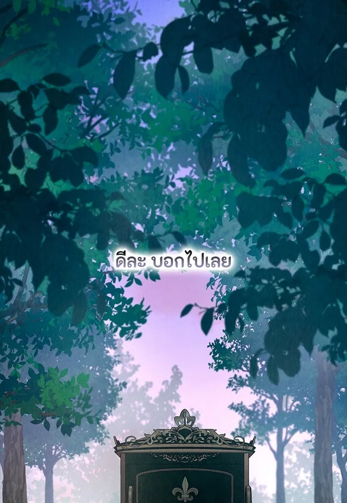 ลูกสาวตัวปลอมของท่านดยุก ตอนที่ 43 รูปที่ 92