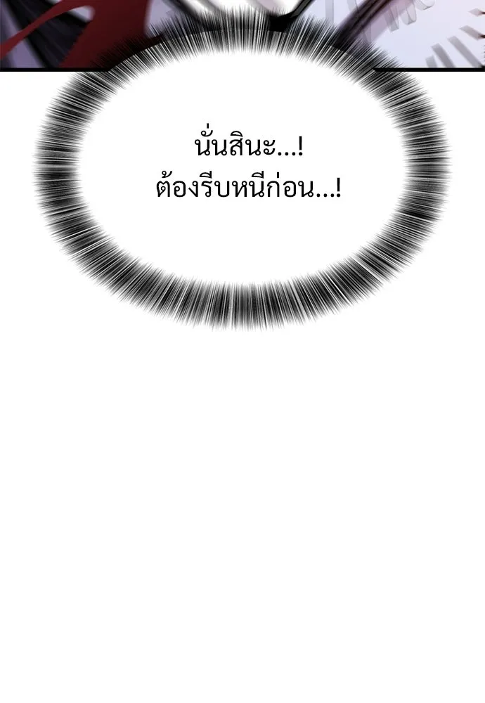 วิถีชาวนาของราชาปีศาจ ตอนที่ 46 รูปที่ 28