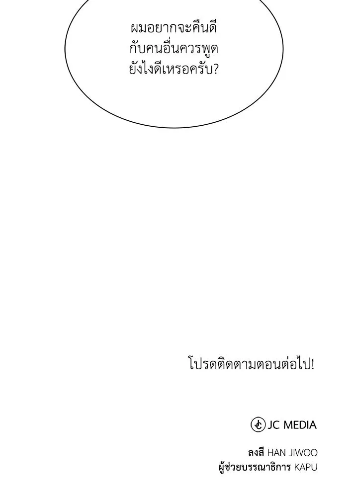 ชีวิตพลิกผันของลอร์ดผู้เกียจคร้าน ตอนที่ 8 คุณค่าของแต่ละคน รูปที่ 119