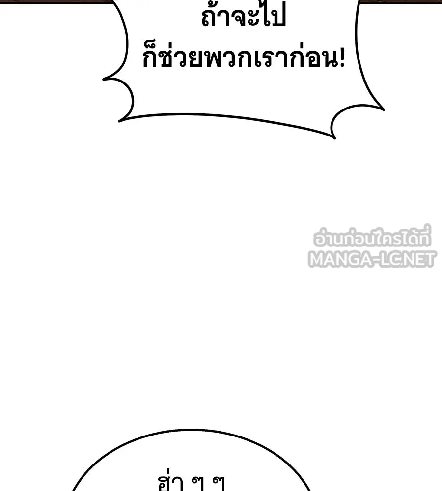 ถึกทนแทงก์แรงก์ C ตอนที่ 34 รูปที่ 135
