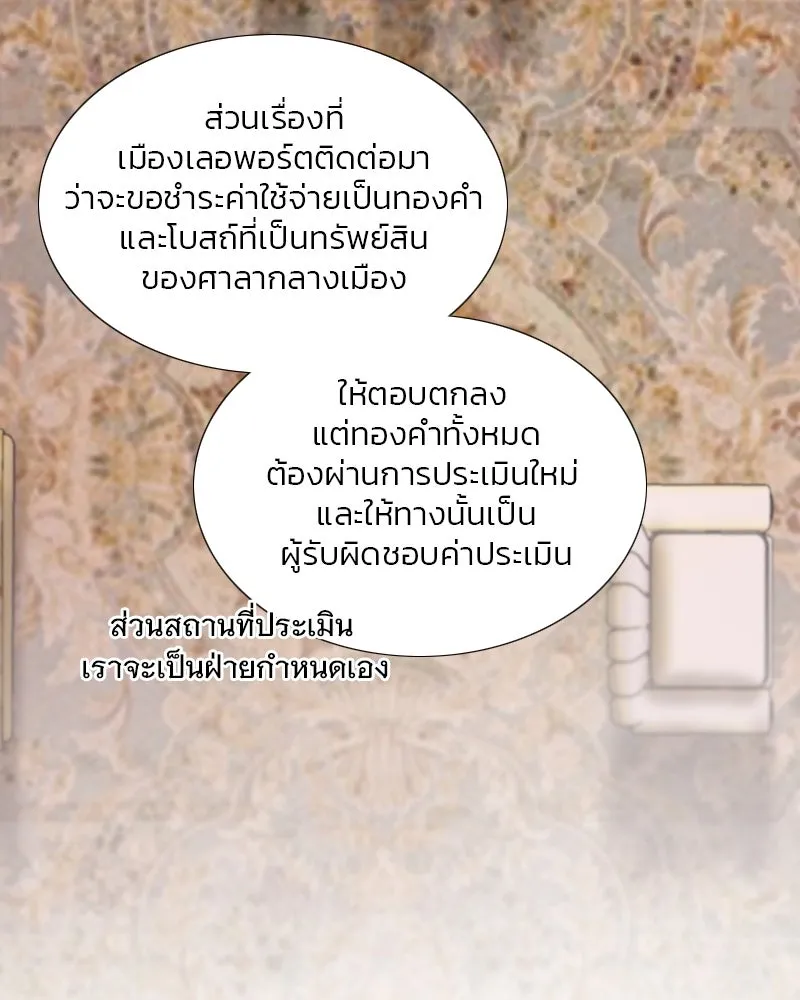 เซเรน่า ตอนที่ 102 รูปที่ 32