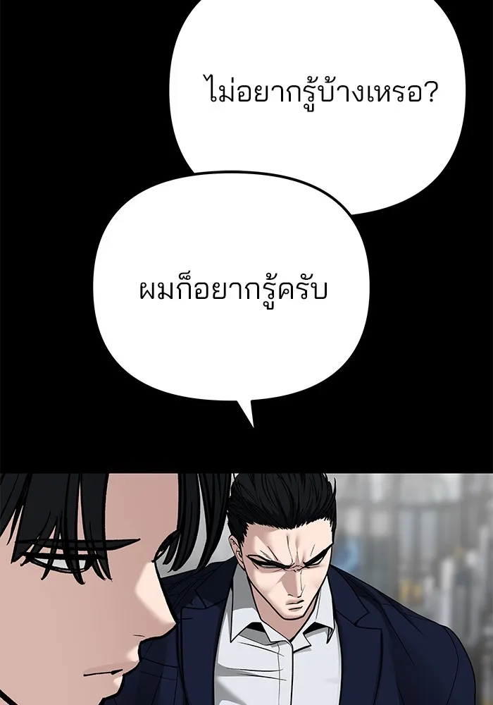 เลวฟาดเลว ตอนที่ 103 รูปที่ 41