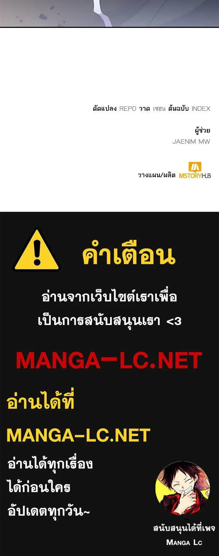 Return to Player ตอนที่ 147 รูปที่ 167