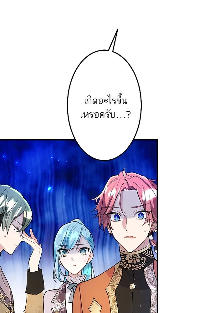 คุณหนูย้อนเวลามาเป็นอัศวิน ตอนที่ 71 รูปที่ 23