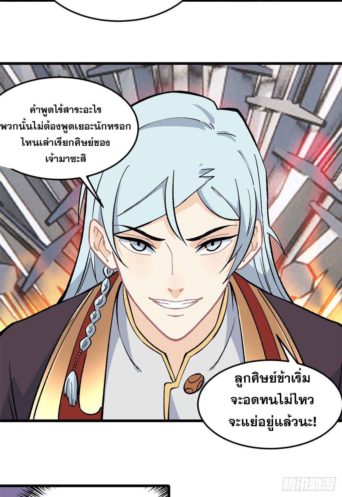 Manga-lc-com อ่านมังงะ อ่านการ์ตูน ออนไลน์ ฟรี All Hail the Sect Leader ตอนที่ 1 2 3 4 5 6 7 8 9 10 11 12 13 14 ฟรี ไม่มีโฆษณา Manga-lc - อ่าน มังงะ อ่าน การ์ตูน ออนไลน์ อ่านมังงะ ฟรี
