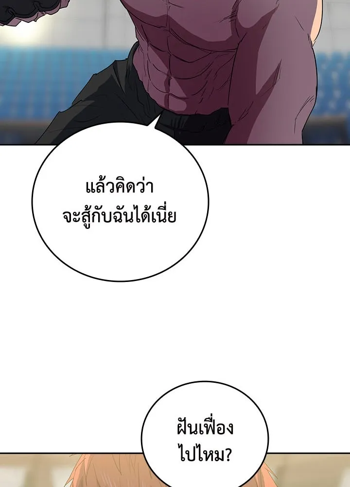 นักเลงกระจอกย้อนเวลามาทวงแค้น ตอนที่ 40 รูปที่ 68