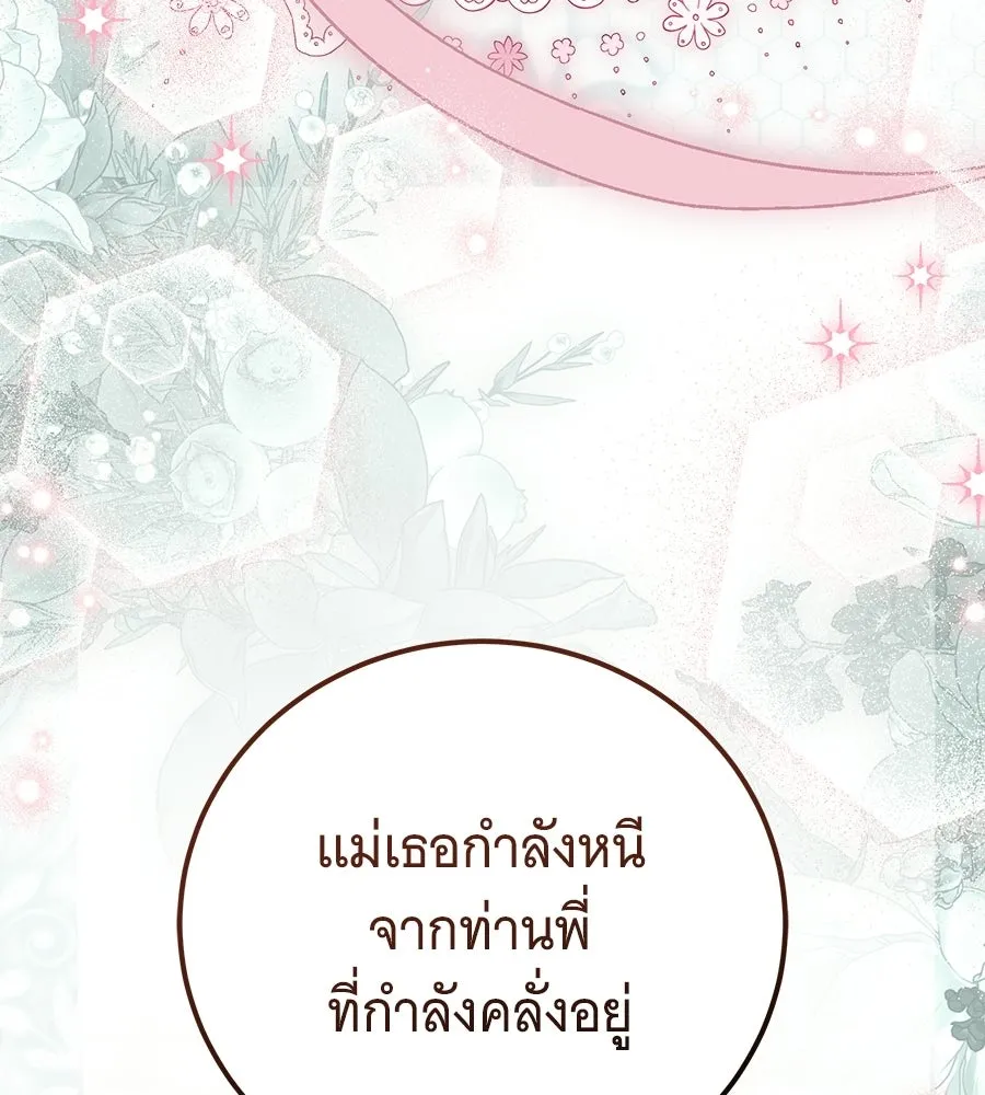 เปลี่ยนบทร้ายให้เป็นบทรัก ตอนที่ 59 รูปที่ 91