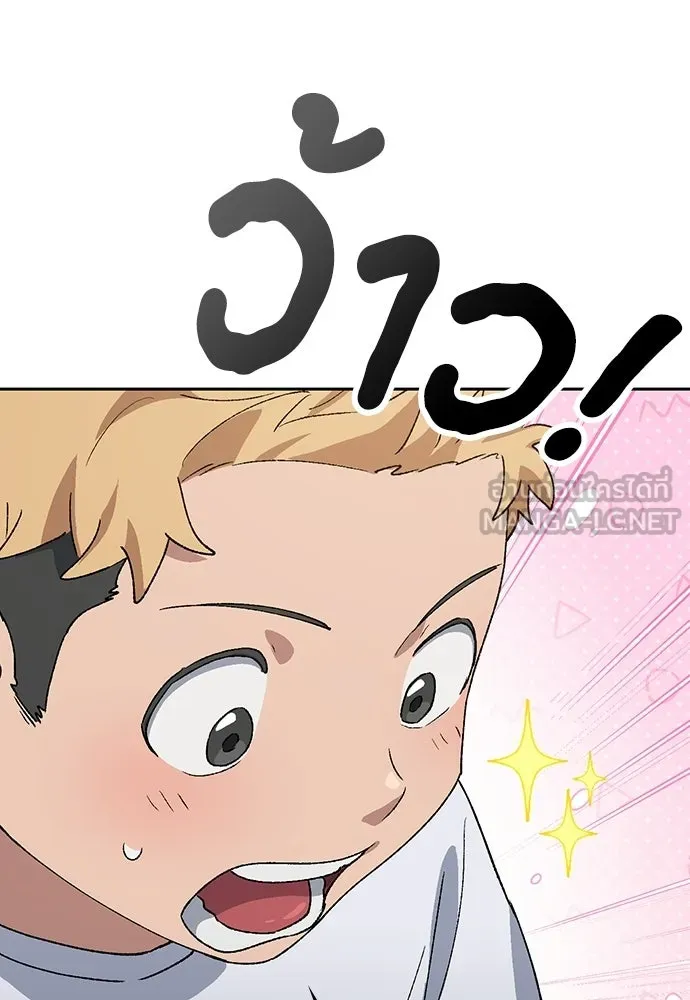 ตั้งแคมป์ฮีลใจในต่างโลก ตอนที่ 85 รูปที่ 84