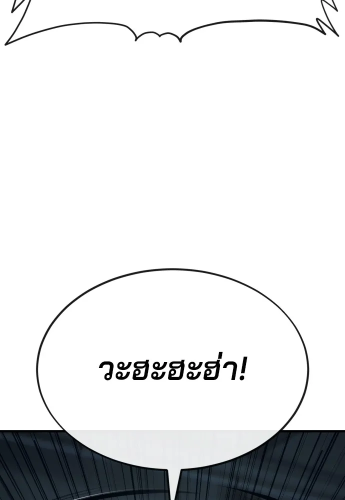 สนิมเชือดเลือดสาด ตอนที่ 7 รูปที่ 131