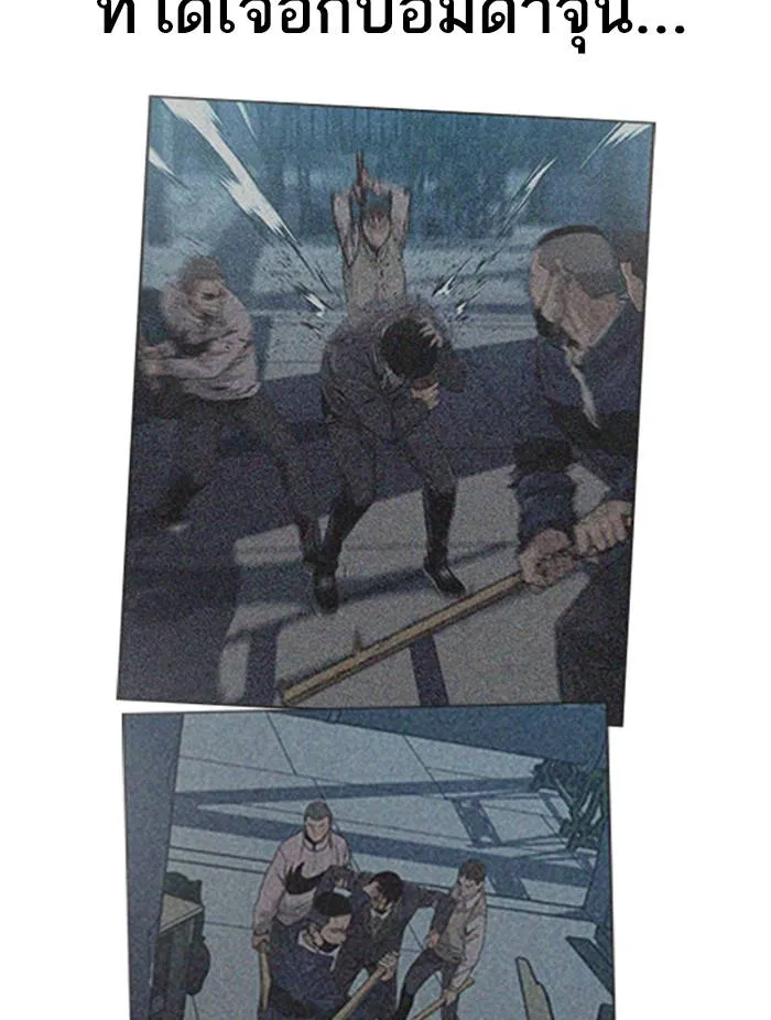 To not die ตอนที่ 56 รูปที่ 40