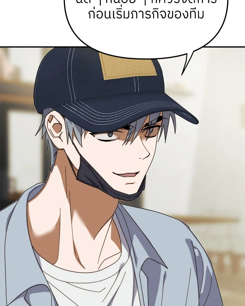 ย้อนเวลามาเป็นมักเน่ ตอนที่ 11 รูปที่ 70