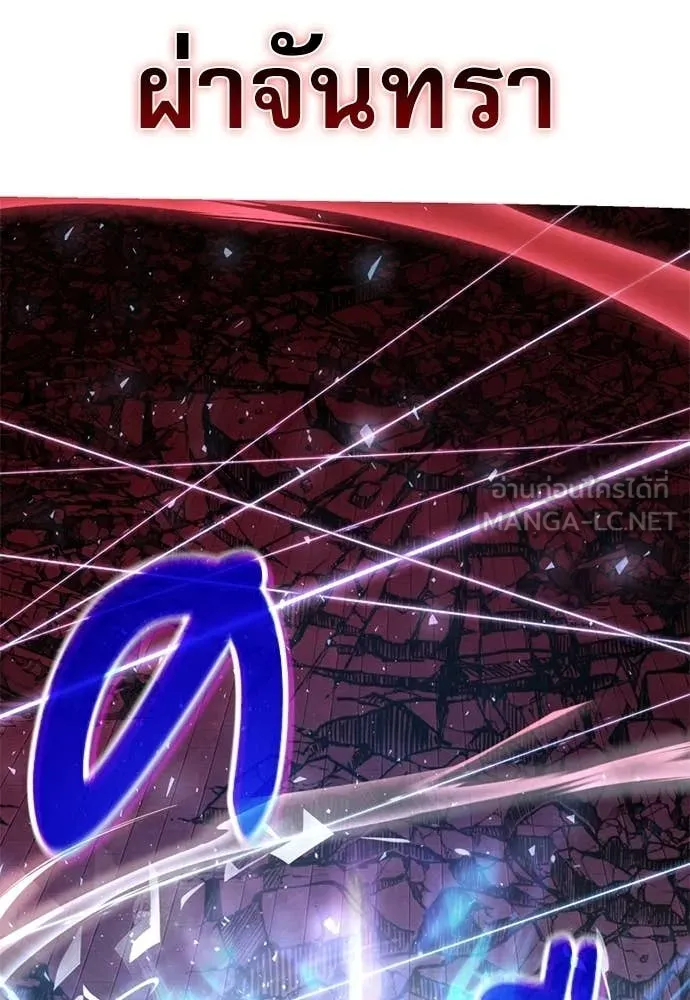 อัศวินดำล่าท้าเวลา ตอนที่ 121 รูปที่ 44