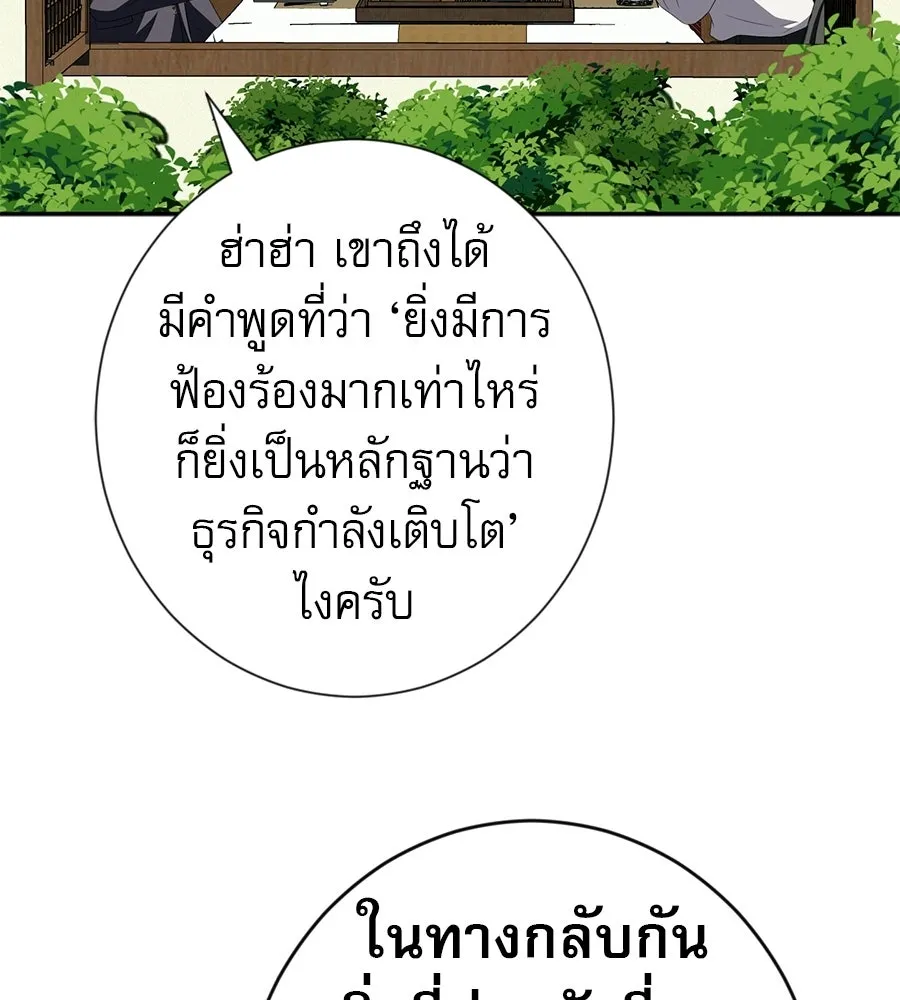 คอลเซ็นเตอร์เปลี่ยนชีวิต ตอนที่ 76 สูตรโกง รูปที่ 119