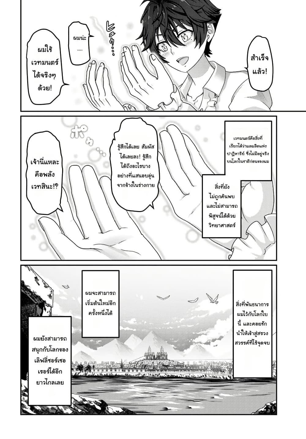 Manga-lc-com อ่านมังงะ อ่านการ์ตูน ออนไลน์ ฟรี Mob Dakedo Saikyou wo Mezashimasu! ~Game Sekai ni Tensei shita Ore wa Jiyuu ni Tsuyosa wo Oimotomeru~ ตอนที่ 1 2 3 4 5 6 7 8 9 10 11 12 13 14 ฟรี ไม่มีโฆษณา Manga-lc - อ่าน มังงะ อ่าน การ์ตูน ออนไลน์ อ่านมังงะ ฟรี