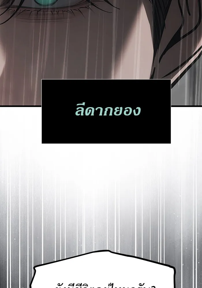ปฏิบัติการลับบุกโรงเรียนไฮโซ ตอนที่ 112 รูปที่ 31