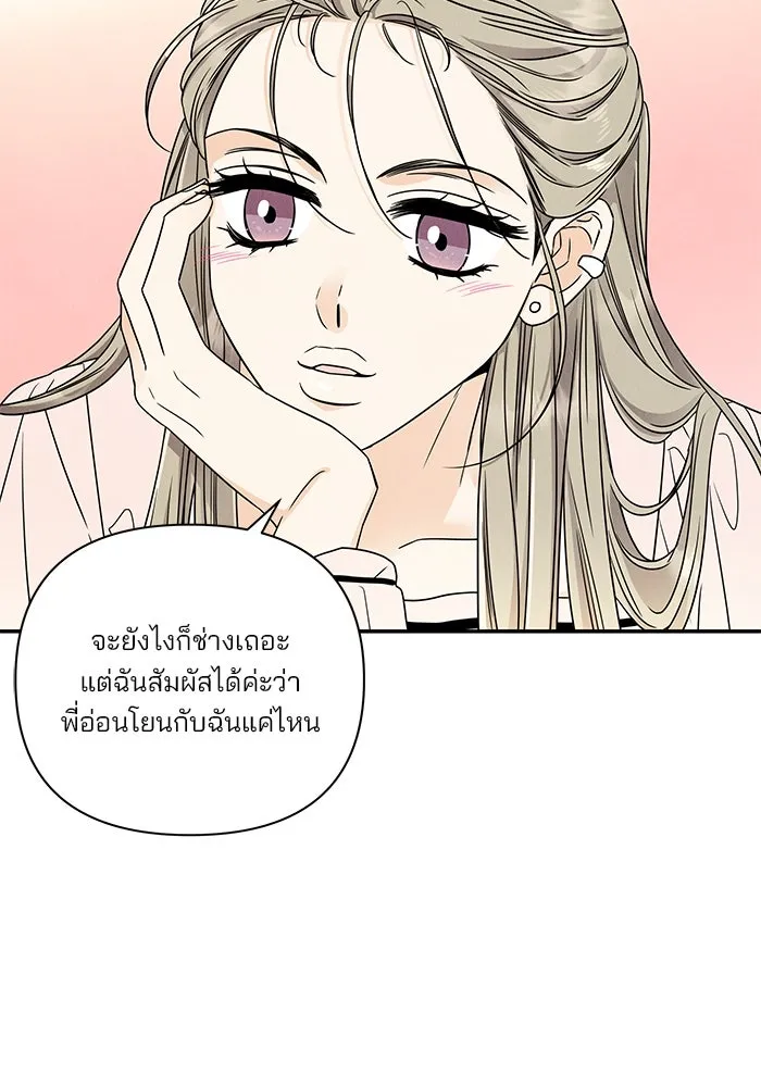 ปุลโซราได้เวลาดัง ตอนที่ 44 รูปที่ 77