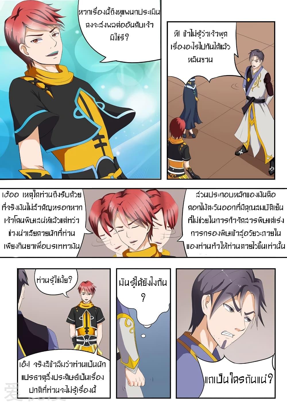 Manga-lc-com อ่านมังงะ อ่านการ์ตูน ออนไลน์ ฟรี Martial Master ตอนที่ 1 2 3 4 5 6 7 8 9 10 11 12 13 14 ฟรี ไม่มีโฆษณา Manga-lc - อ่าน มังงะ อ่าน การ์ตูน ออนไลน์ อ่านมังงะ ฟรี