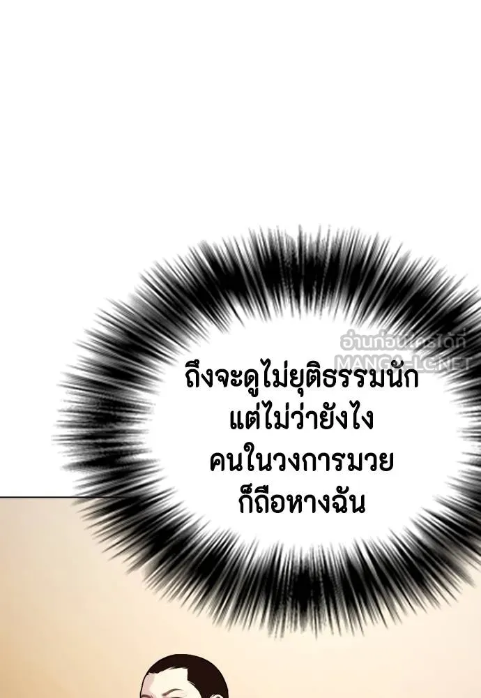หมาหัวเน่า ตอนที่ 102 รูปที่ 78