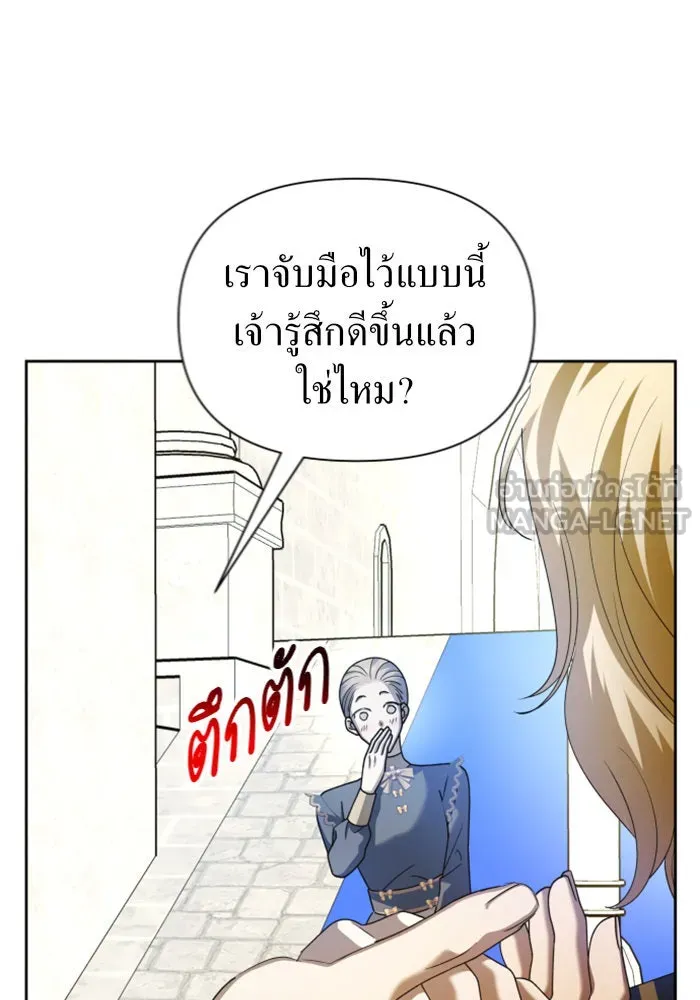 ชิงชีวิตพลิกลิขิตชะตา ตอนที่ 122. phantom pain(1) รูปที่ 144