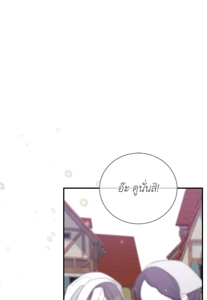 สาวใช้อย่างฉัน ขอเลือกหันหลังให้นาย ตอนที่ 51 รูปที่ 53