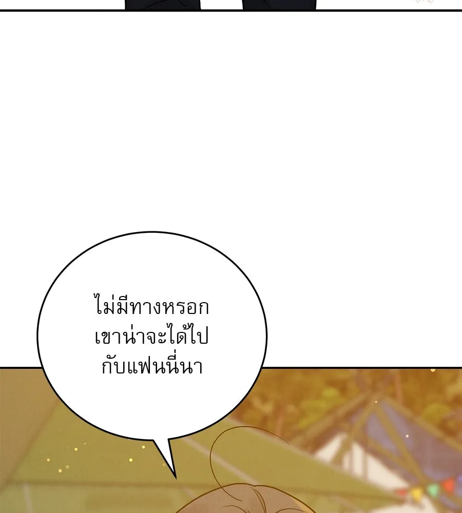 รักหลอกหยอกแฟนเก่า ตอนที่ 26 รูปที่ 113