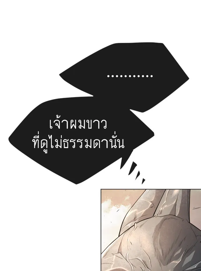 ยุคแห่งยอดมนุษย์ ตอนที่ 51 รูปที่ 13