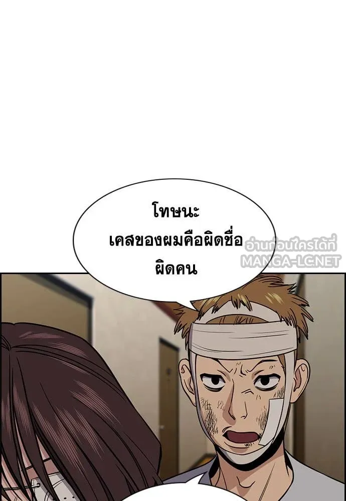 การศึกษาที่แท้จริง ตอนที่ 121 รูปที่ 62