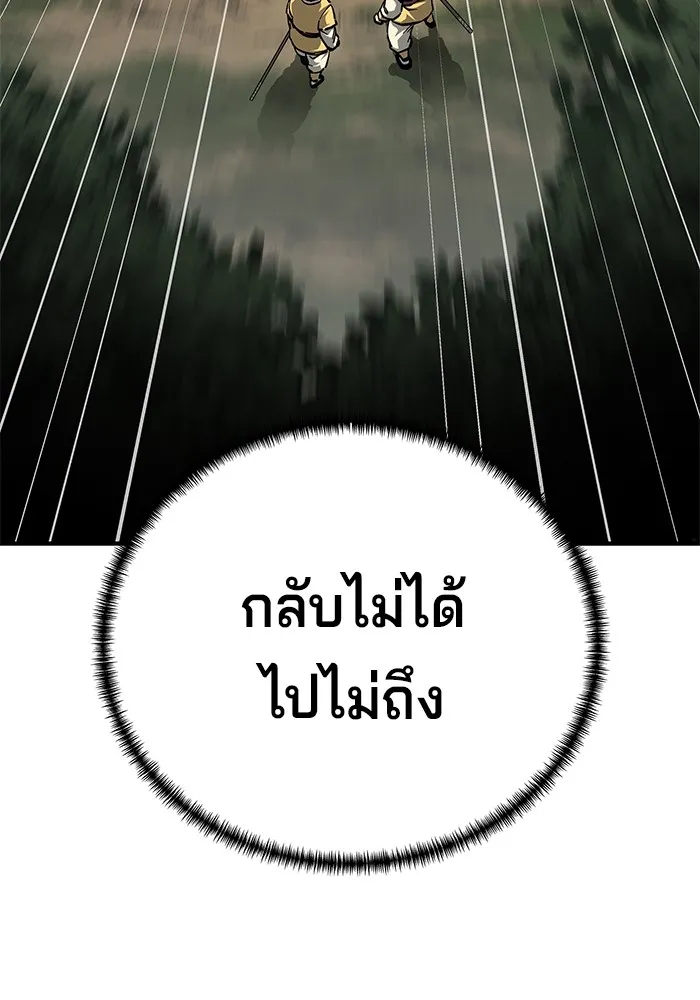 คุณปู่จอมยุทธกับหลานสาวสุดแกร่ง ตอนที่ 64 รูปที่ 61