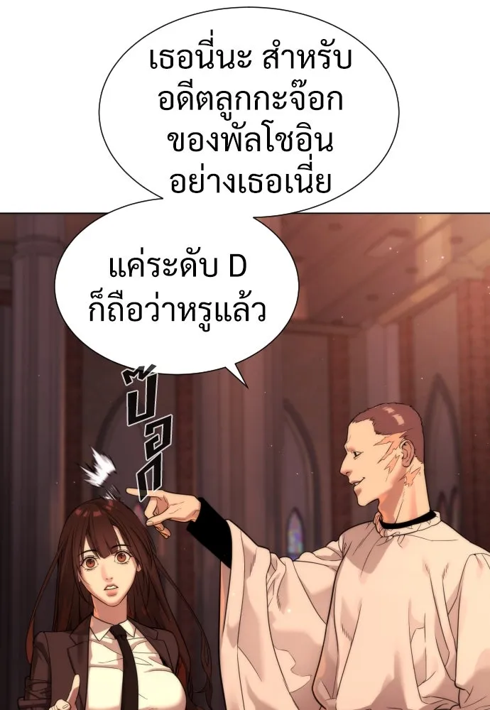 นักฆ่าย้อนวัย ตอนที่ 12 รูปที่ 91