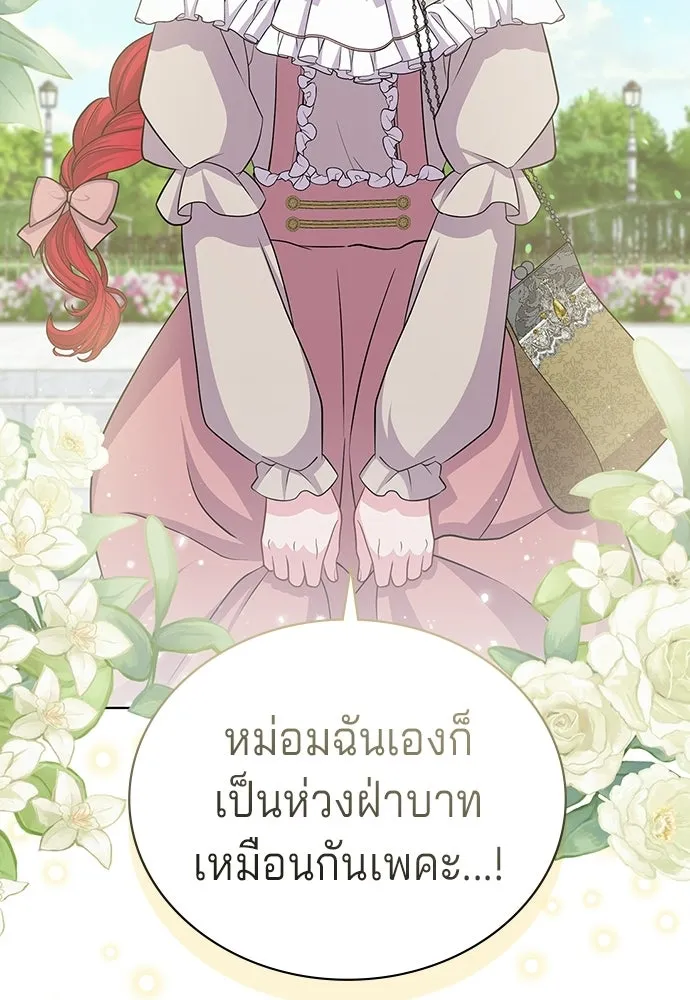 เวทฟื้นฟูได้ผลดีเกินไปแล้ว ตอนที่ 13 รูปที่ 41
