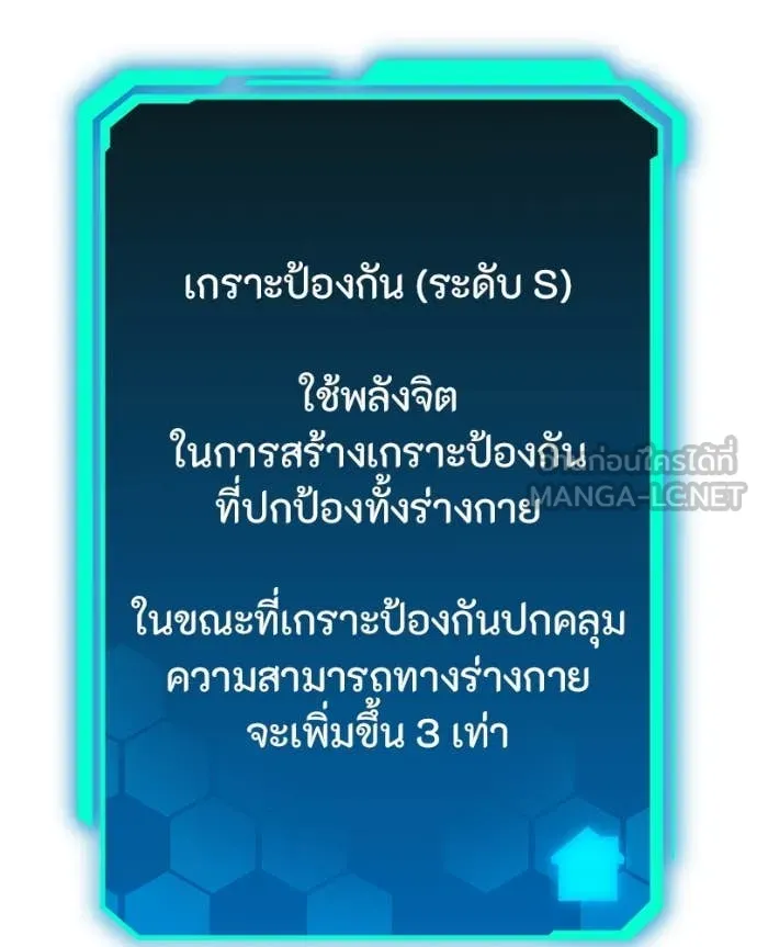 โทษที พื้นที่นี้ ตอนที่ 48 รูปที่ 61