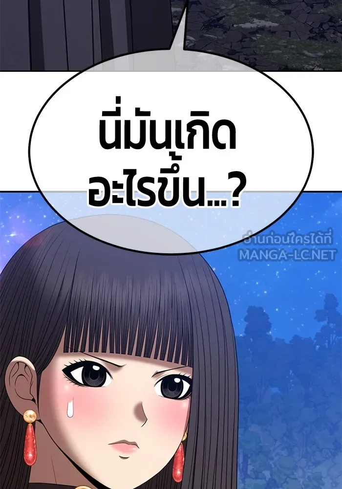 +99 ท่อนไม้พร้อมบวก ตอนที่ 56 ดิเมนชันอีตเตอร์ (4) รูปที่ 348
