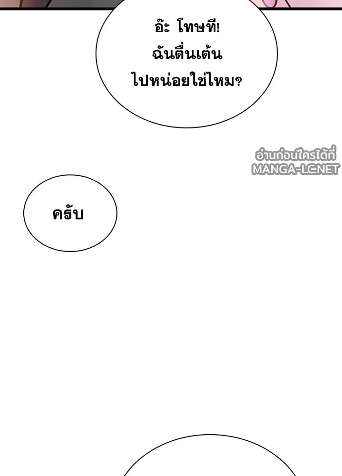 Villain to kill ตอนที่ 229 รูปที่ 130