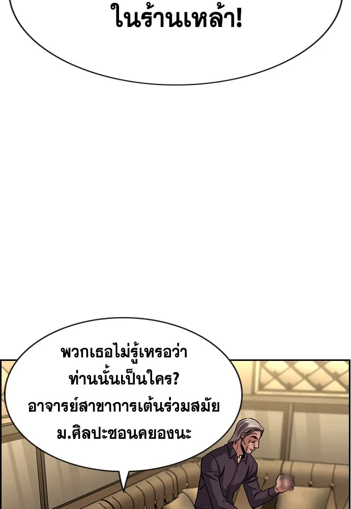การศึกษาที่แท้จริง ตอนที่ 257 รูปที่ 95