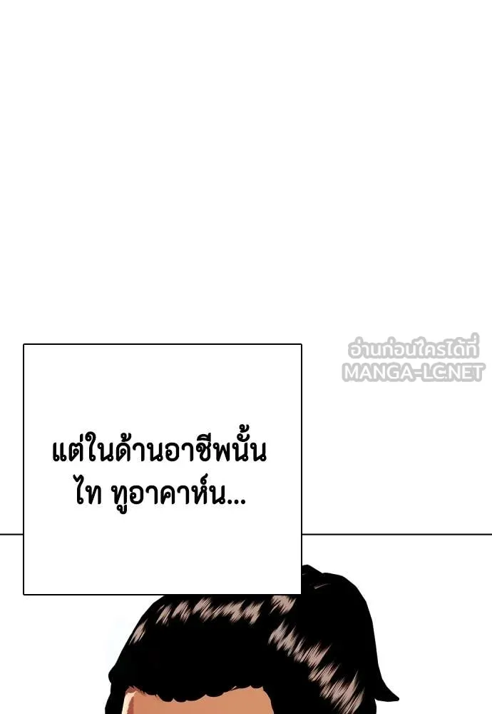 หมาหัวเน่า ตอนที่ 143 รูปที่ 21