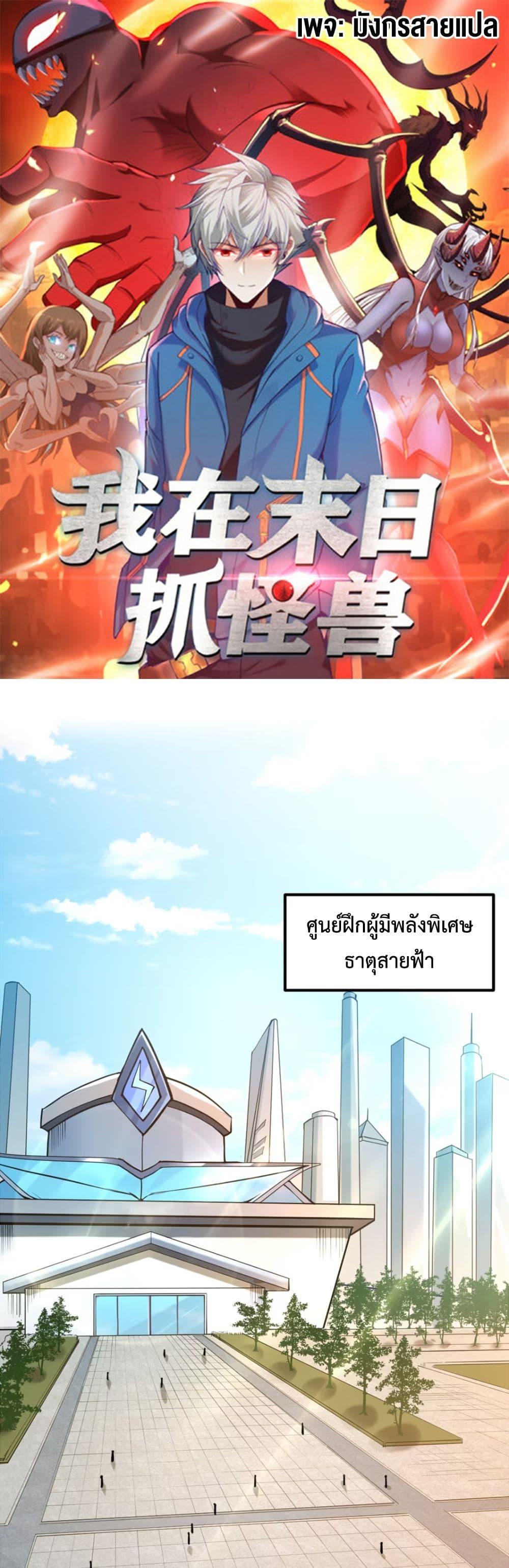 Manga-lc-com อ่านมังงะ อ่านการ์ตูน ออนไลน์ ฟรี Monster Hunter in the Apocalypse ตอนที่ 1 2 3 4 5 6 7 8 9 10 11 12 13 14 ฟรี ไม่มีโฆษณา Manga-lc - อ่าน มังงะ อ่าน การ์ตูน ออนไลน์ อ่านมังงะ ฟรี