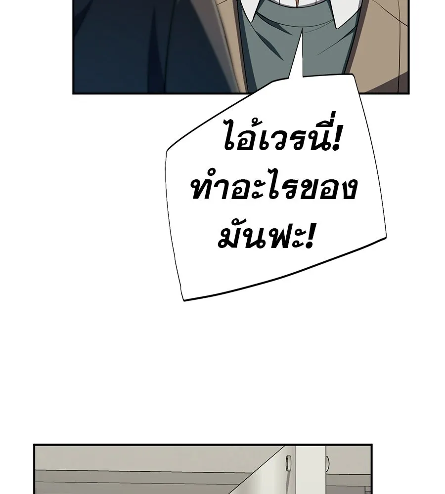 คอลเซ็นเตอร์เปลี่ยนชีวิต ตอนที่ 62 การพบกันอีกครั้ง รูปที่ 196